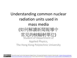 Understanding common nuclear radiation units used in mass media ( 如何解讀新聞報導中 常見的核幅射單位 )