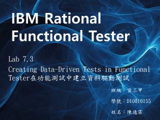 Lab 7.3 Creating Data-Driven Tests in Functional Tester 在功能測試中建立資料驅動測試