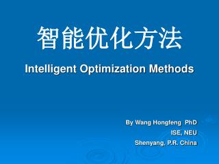 智能优化方法 Intelligent Optimization Methods