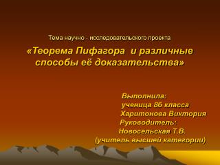 Предмет исследования :