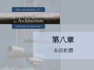 第八章