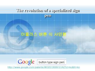 The revolution of a specialized sign pen