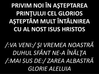 privim-noi-in-asteptarea