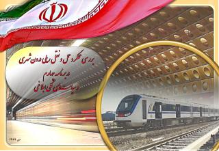 دی 1389
