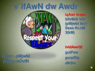 v`ifAwN dw Awdr