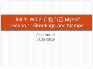 Unit 1: Wǒ zì jǐ 我自己 Myself Lesson 1: Greetings and Names