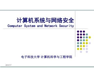 计算机系统与网络安全 Computer System and Network Security