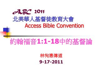 ABC 2011 北美華人基督徒教育大會 Access Bible Convention