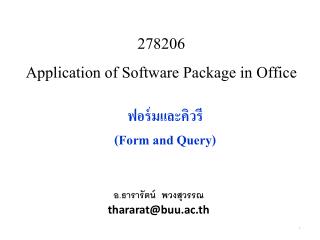 278206 Application of Software Package in Office