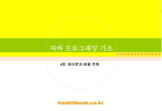 hanbitbook.co.kr