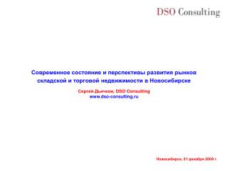 Современное состояние и перспективы развития рынков