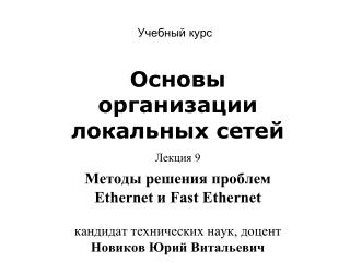 Учебный курс