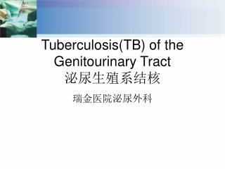 Tuberculosis(TB) of the Genitourinary Tract 泌尿生殖系结核