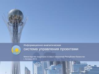 Карта индустриализации