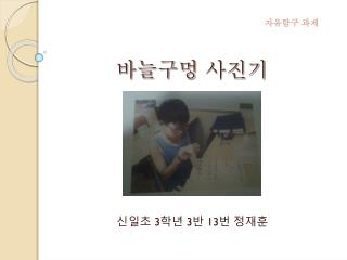 바늘구멍 사진기