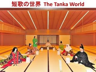短歌の世界 The Tanka World