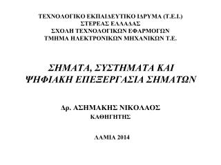 ΠΕΡΙΕΧΟΜΕΝΑ