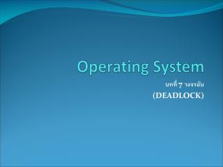 Operating System