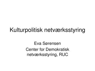 Kulturpolitisk netværksstyring
