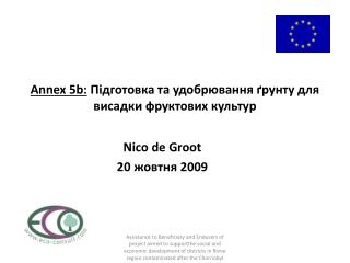 Annex 5b: Підготовка та удобрювання ґрунту для висадки фруктових культур