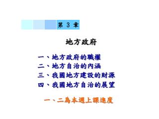 地方政府
