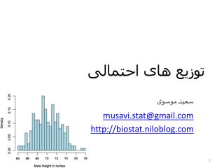 توزیع های احتمالی