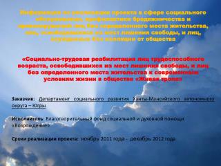 Человек рожден для труда; труд составляет его земное счастье,