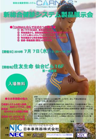 拝啓 　時下益々ご清栄のこととお慶び申し上げます。また、平素は格別のお　 　引き立てを賜り厚く御礼申し上げます。