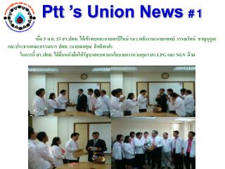 STATE ENTERPRISE EMPLOYEES UNION OF PTT PUBLIC COMPANY LIMITED