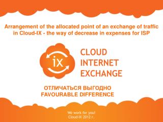 We work for you ! Cloud - IX 2012 г.