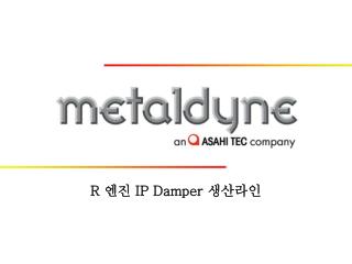 R 엔진 IP Damper 생산라인