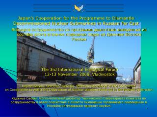 The 3rd International Ecological Forum 12-13 November 2008, Vladivostok