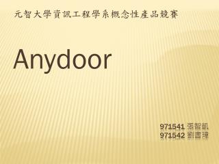 971541 張智凱 971542 劉書瑋