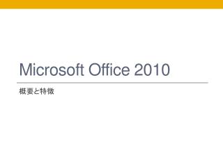 Microsoft Office 2010