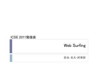 Web Surfing
