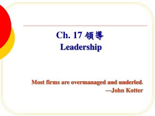 Ch. 17 領導 Leadership