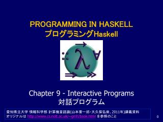 PROGRAMMING IN HASKELL プログラミング Haskell