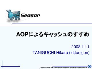 AOP によるキャッシュのすすめ