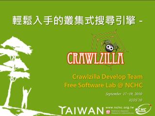 輕鬆入手的叢集式搜尋引擎 -