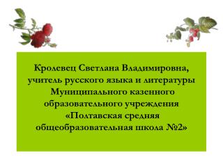 Направления работы с одаренными детьми