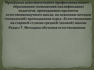 Федеральный компонент ГОС (5 марта 2004г), № 1089