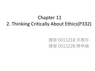 Chapter 11 2. Thinking Critically About Ethics(P332)