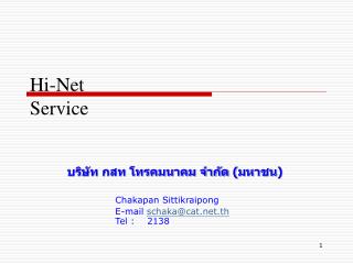 Hi-Net Service