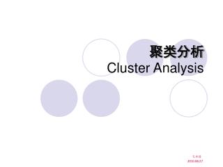 聚类分析 Cluster Analysis