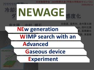 　冷却 活性 炭 に よる 　　　ダークマター検出器の高感度化