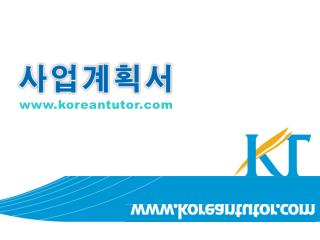 koreantutor