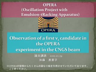 Observation of a ﬁrst ν τ candidate in the OPERA experiment in the CNGS beam