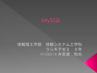 MySQL