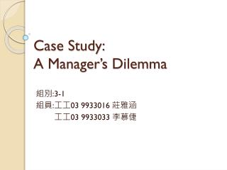 Case Study: A Manager’s Dilemma