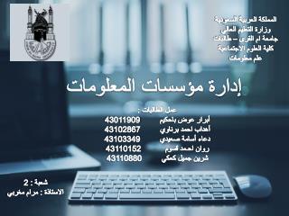 المملكة العربية السعودية وزارة التعليم العالي جامعة ام القرى – طالبات كلية العلوم الاجتماعية